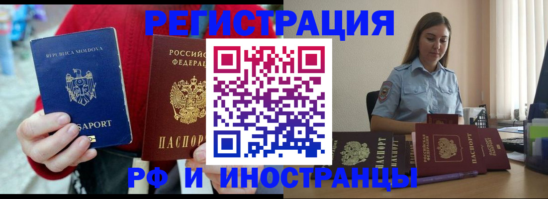где прописаться в Звенигово