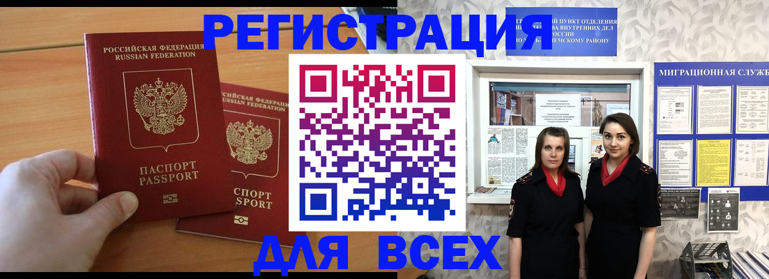 где прописаться в Звенигово